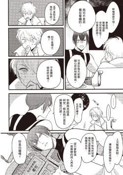 Page 104 of Posi | 積極之戀