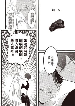 Page 106 of Posi | 積極之戀