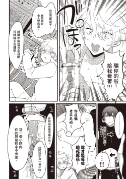 Page 108 of Posi | 積極之戀