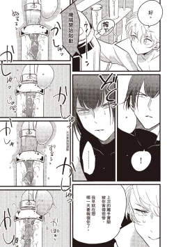 Page 109 of Posi | 積極之戀