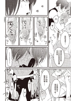 Page 110 of Posi | 積極之戀