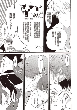 Page 111 of Posi | 積極之戀