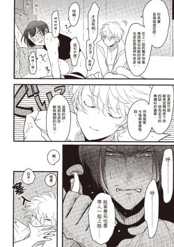 Page 112 of Posi | 積極之戀