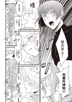 Page 114 of Posi | 積極之戀