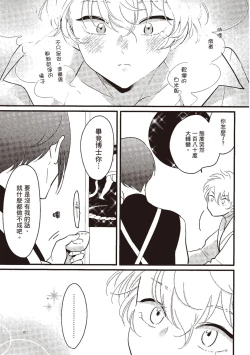 Page 133 of Posi | 積極之戀