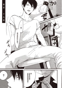 Page 137 of Posi | 積極之戀