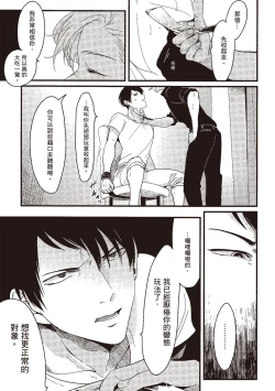 Page 139 of Posi | 積極之戀