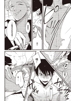 Page 140 of Posi | 積極之戀