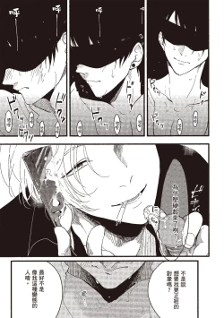 Page 145 of Posi | 積極之戀