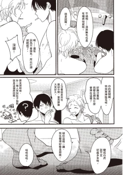 Page 159 of Posi | 積極之戀