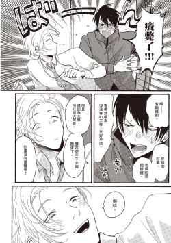 Page 162 of Posi | 積極之戀