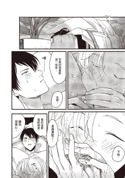 Page 164 of Posi | 積極之戀