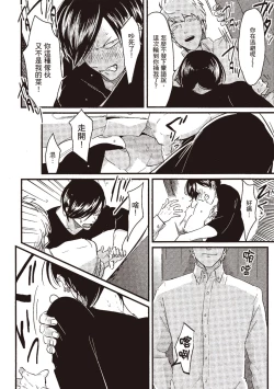 Page 16 of Posi | 積極之戀