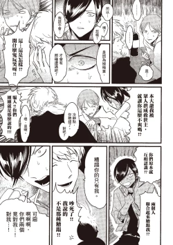 Page 37 of Posi | 積極之戀