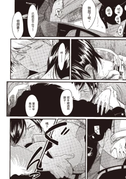 Page 48 of Posi | 積極之戀