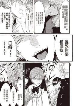 Page 59 of Posi | 積極之戀