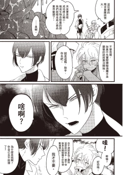 Page 73 of Posi | 積極之戀