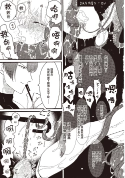 Page 93 of Posi | 積極之戀