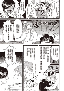 Page 9 of Posi | 積極之戀