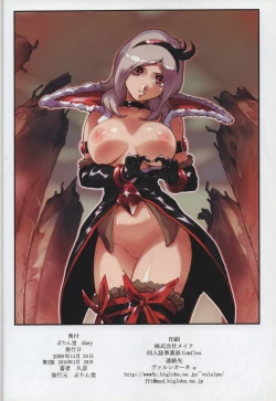 Page 49 of Purindou Diary