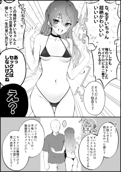 Page 2 of Ichi Oshi Sex!