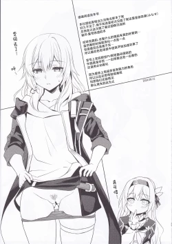 Page 22 of Firefly to Sex Shinai to Derarenai Heya ni Tojikomeraremashita | 和流萤一起被关进不做爱就无法出去的房间里了