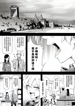 Page 11 of BITCH BITCH