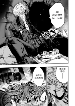 Page 26 of 我把身体卖给了神明 1011