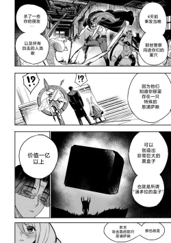 Page 41 of 我把身体卖给了神明 1011