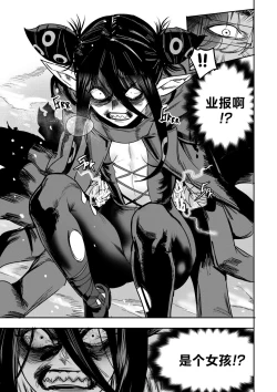 Page 48 of 我把身体卖给了神明 1011