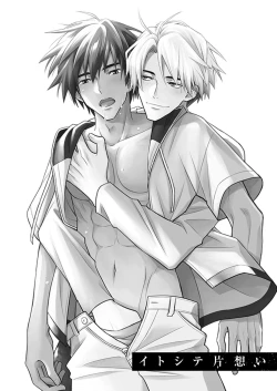 Page 38 of イトシテ片想い