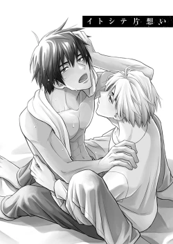 Page 4 of イトシテ片想い