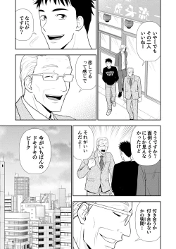 Page 81 of イトシテ片想い