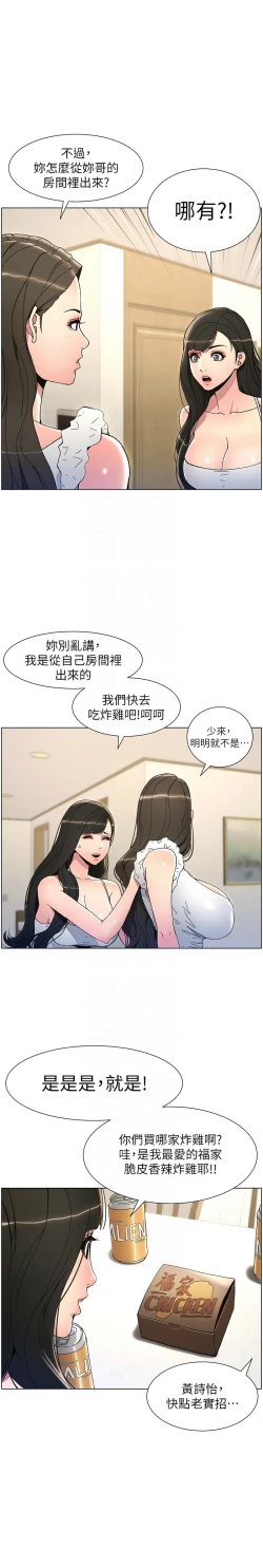 Page 106 of 兄妹的秘密授课／A Secret Lesson With My Younger Sister 1-17