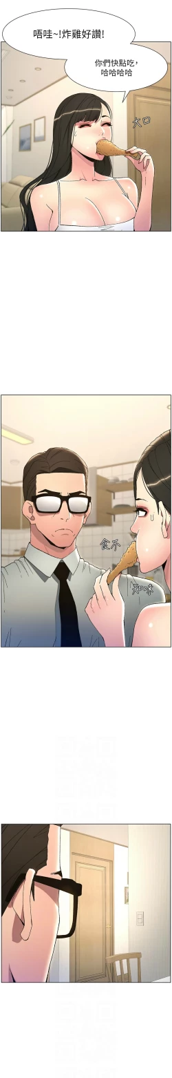 Page 107 of 兄妹的秘密授课／A Secret Lesson With My Younger Sister 1-17