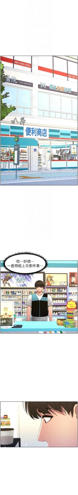 Page 119 of 兄妹的秘密授课／A Secret Lesson With My Younger Sister 1-17