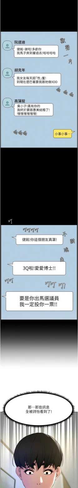 Page 11 of 兄妹的秘密授课／A Secret Lesson With My Younger Sister 1-17