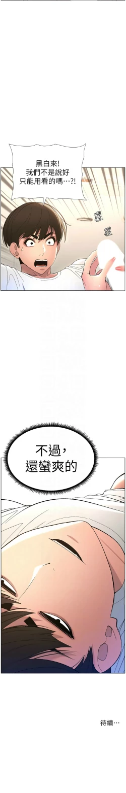 Page 173 of 兄妹的秘密授课／A Secret Lesson With My Younger Sister 1-17