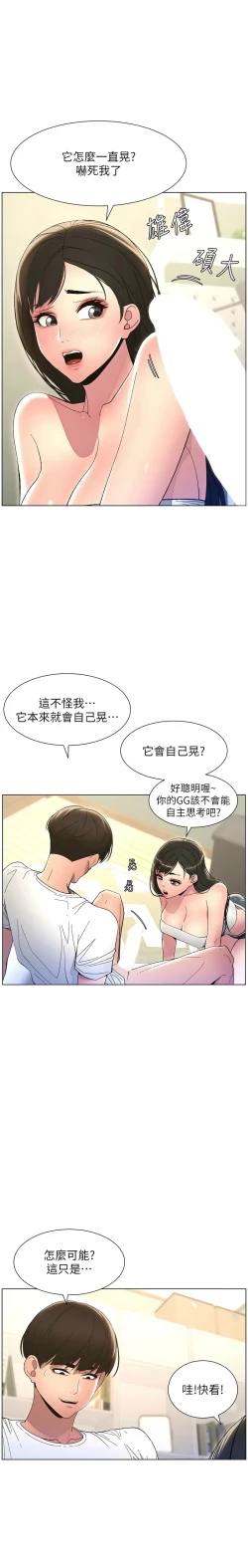 Page 179 of 兄妹的秘密授课／A Secret Lesson With My Younger Sister 1-17