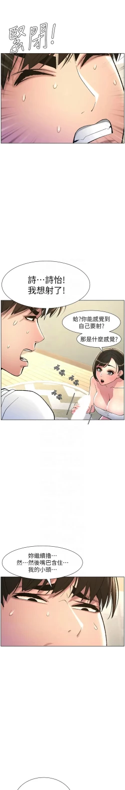 Page 189 of 兄妹的秘密授课／A Secret Lesson With My Younger Sister 1-17