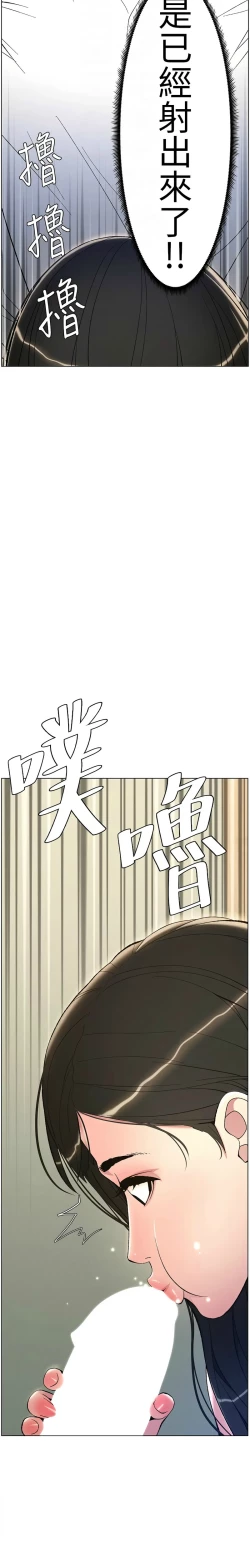 Page 191 of 兄妹的秘密授课／A Secret Lesson With My Younger Sister 1-17