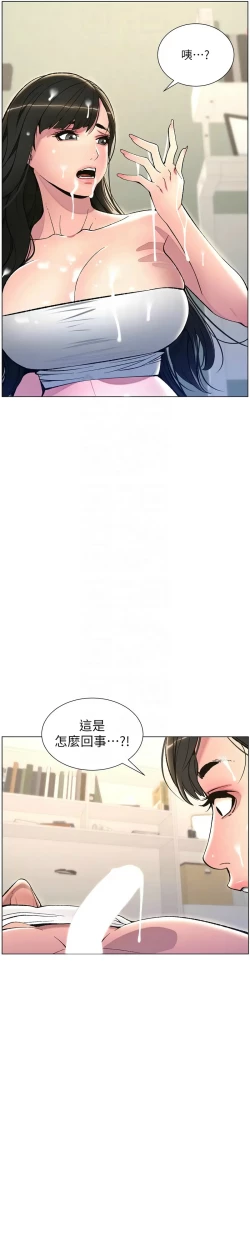 Page 196 of 兄妹的秘密授课／A Secret Lesson With My Younger Sister 1-17