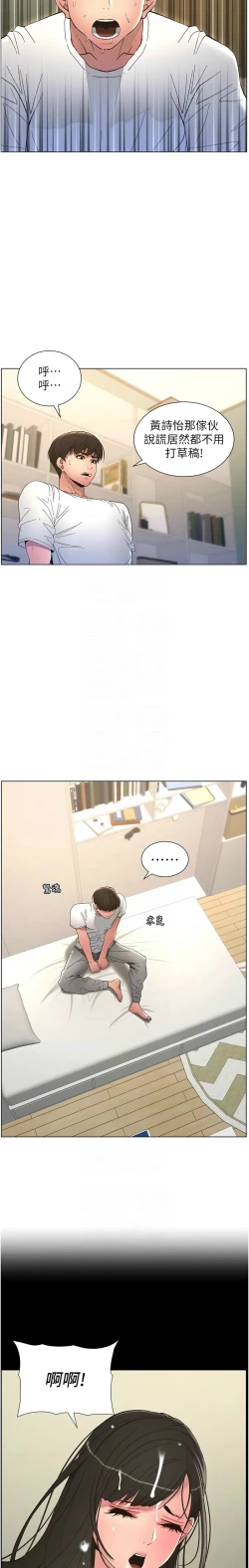 Page 210 of 兄妹的秘密授课／A Secret Lesson With My Younger Sister 1-17