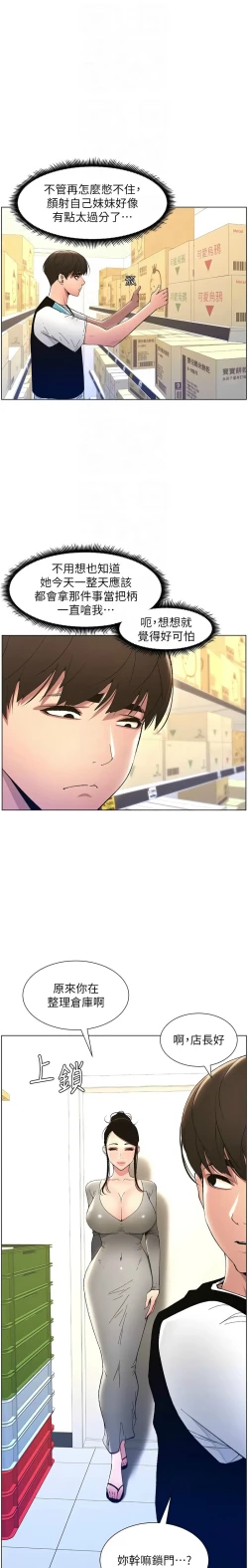 Page 213 of 兄妹的秘密授课／A Secret Lesson With My Younger Sister 1-17