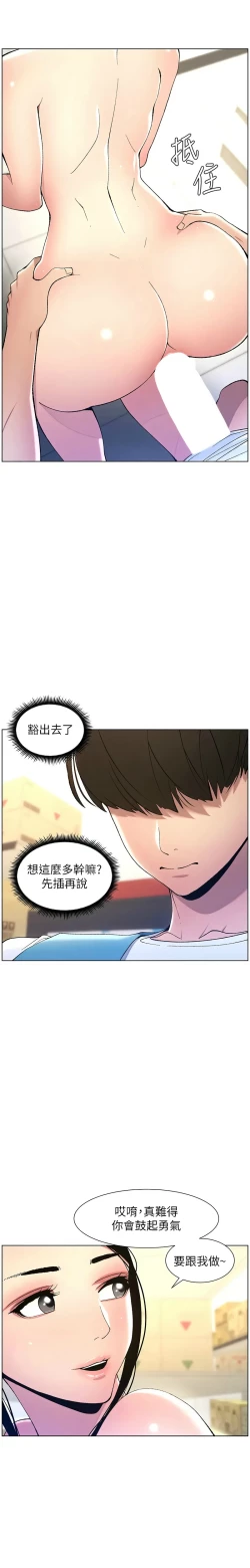 Page 232 of 兄妹的秘密授课／A Secret Lesson With My Younger Sister 1-17