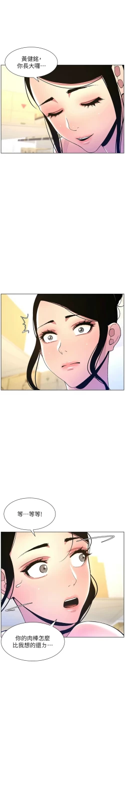 Page 233 of 兄妹的秘密授课／A Secret Lesson With My Younger Sister 1-17