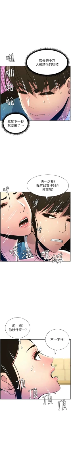 Page 247 of 兄妹的秘密授课／A Secret Lesson With My Younger Sister 1-17