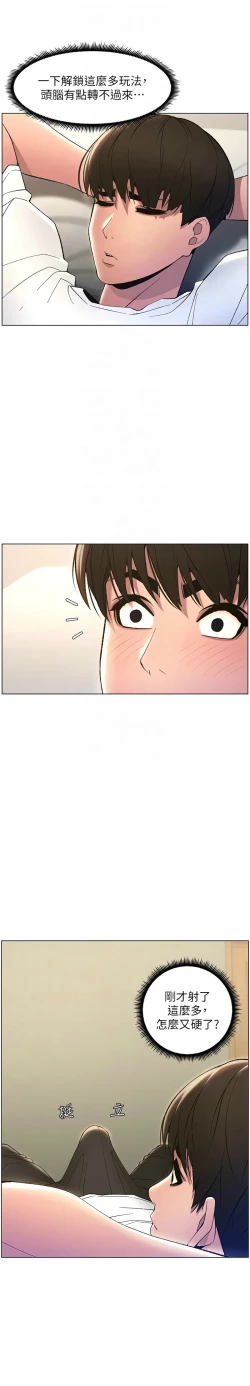 Page 258 of 兄妹的秘密授课／A Secret Lesson With My Younger Sister 1-17