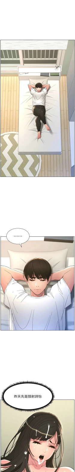 Page 260 of 兄妹的秘密授课／A Secret Lesson With My Younger Sister 1-17