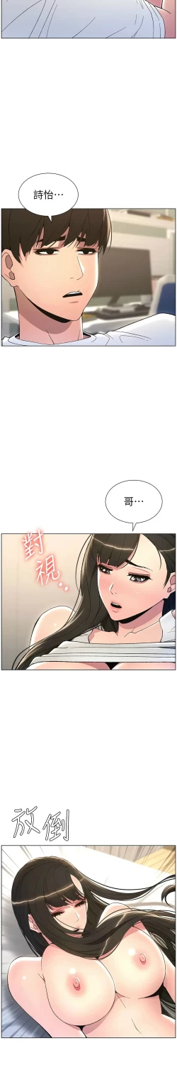 Page 292 of 兄妹的秘密授课／A Secret Lesson With My Younger Sister 1-17